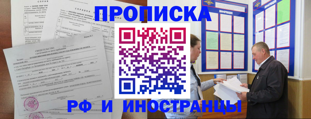 регистрация для дет. сада в Байкальске